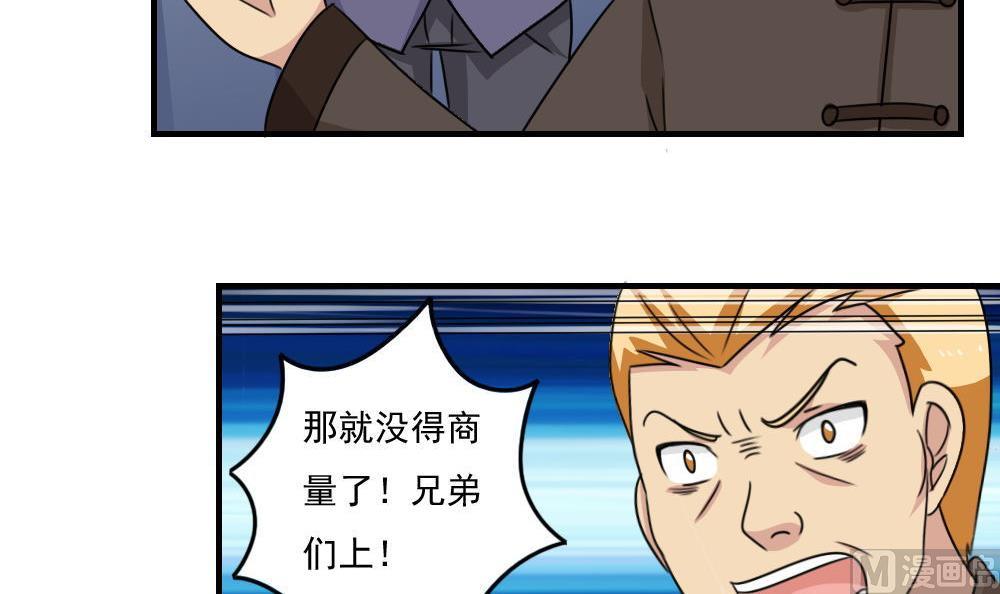 《都是黑丝惹的祸》漫画最新章节第223话 结局篇 5免费下拉式在线观看章节第【28】张图片