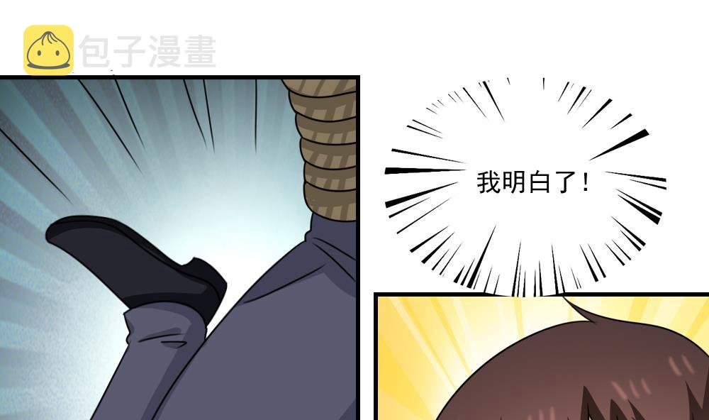 《都是黑丝惹的祸》漫画最新章节第223话 结局篇 5免费下拉式在线观看章节第【32】张图片