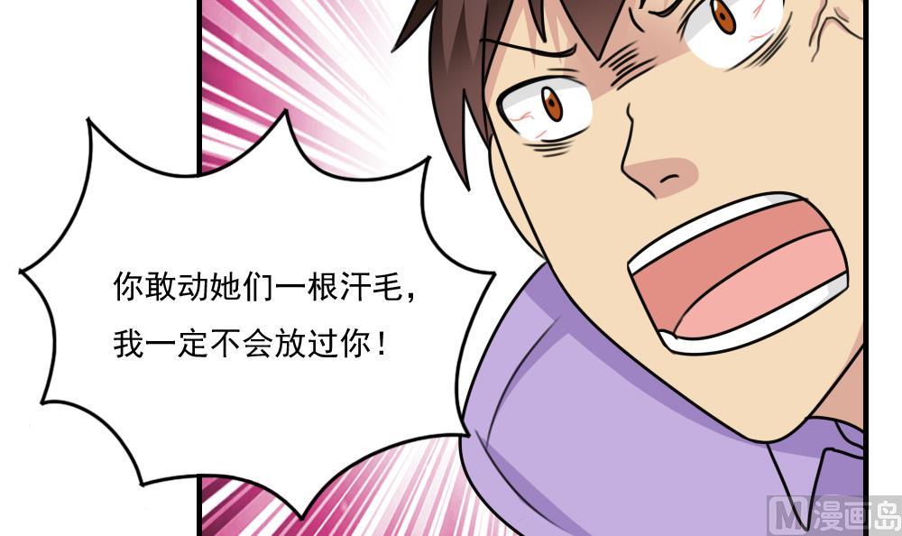 《都是黑丝惹的祸》漫画最新章节第223话 结局篇 5免费下拉式在线观看章节第【37】张图片