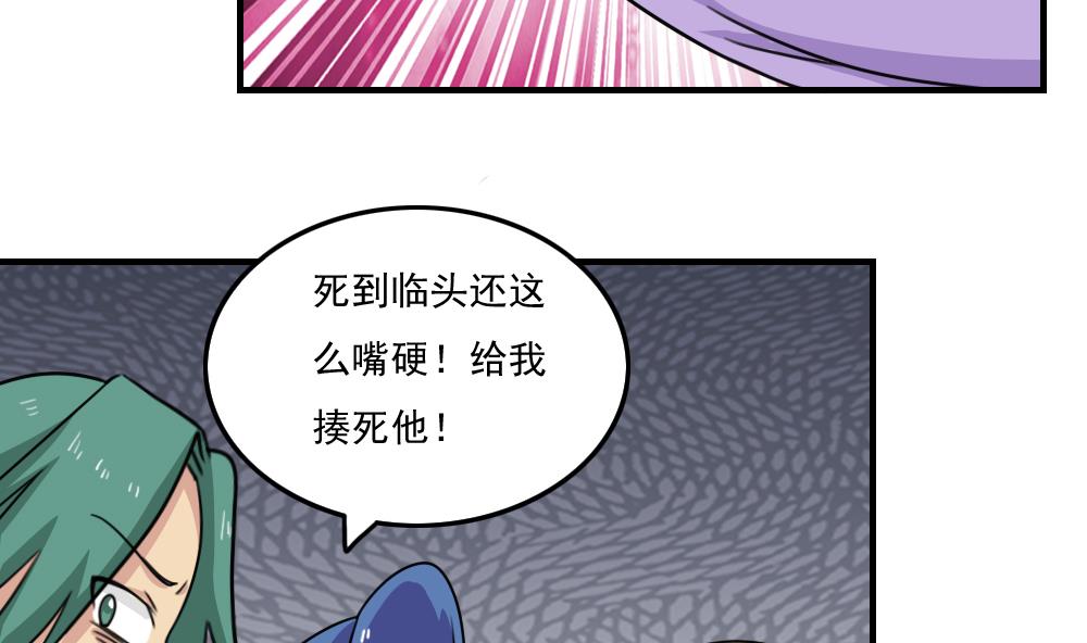 《都是黑丝惹的祸》漫画最新章节第223话 结局篇 5免费下拉式在线观看章节第【38】张图片