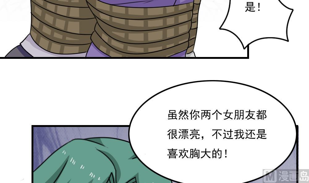 《都是黑丝惹的祸》漫画最新章节第223话 结局篇 5免费下拉式在线观看章节第【40】张图片