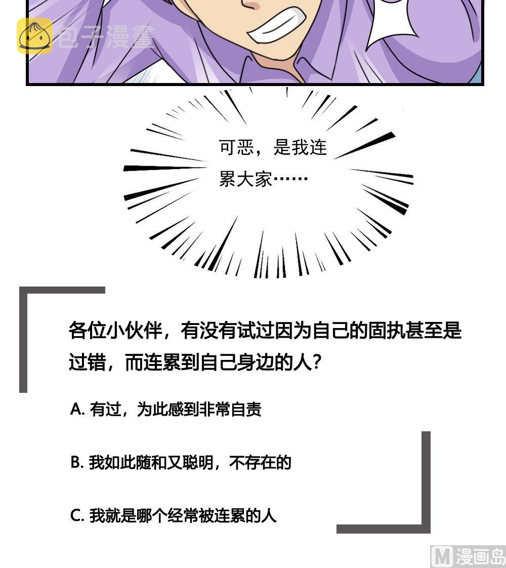 《都是黑丝惹的祸》漫画最新章节第223话 结局篇 5免费下拉式在线观看章节第【43】张图片