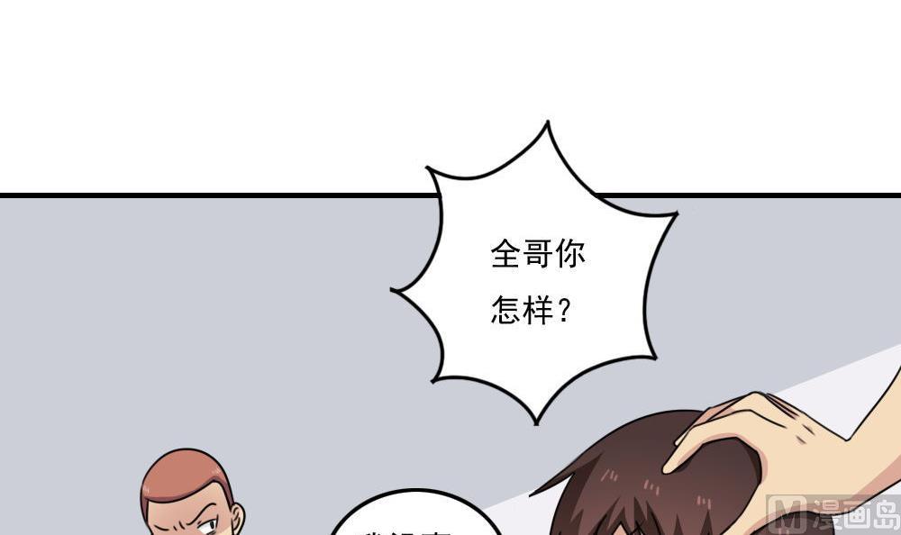 《都是黑丝惹的祸》漫画最新章节第223话 结局篇 5免费下拉式在线观看章节第【7】张图片