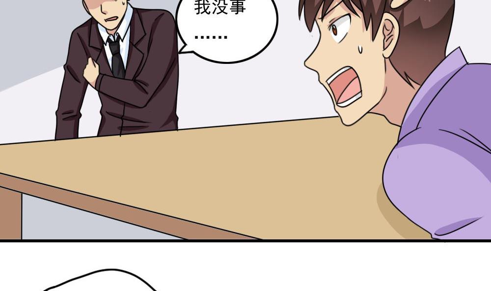 《都是黑丝惹的祸》漫画最新章节第223话 结局篇 5免费下拉式在线观看章节第【8】张图片