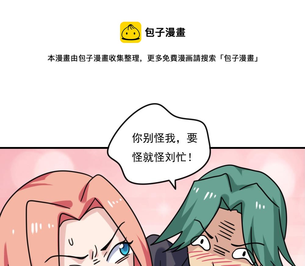 《都是黑丝惹的祸》漫画最新章节第224话 结局篇 6免费下拉式在线观看章节第【1】张图片