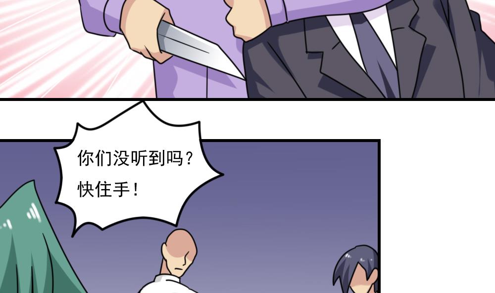 《都是黑丝惹的祸》漫画最新章节第224话 结局篇 6免费下拉式在线观看章节第【17】张图片