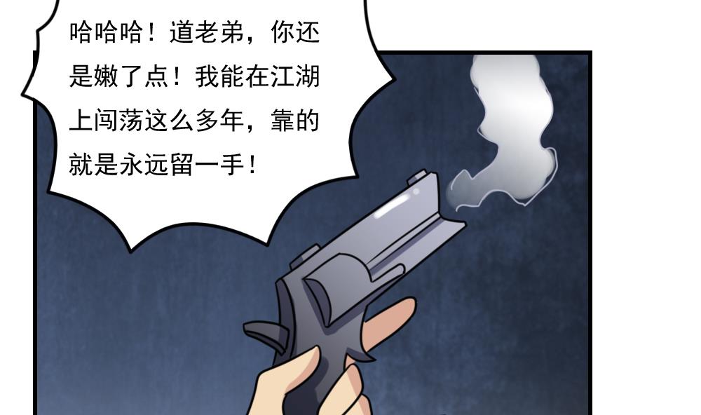 《都是黑丝惹的祸》漫画最新章节第224话 结局篇 6免费下拉式在线观看章节第【23】张图片