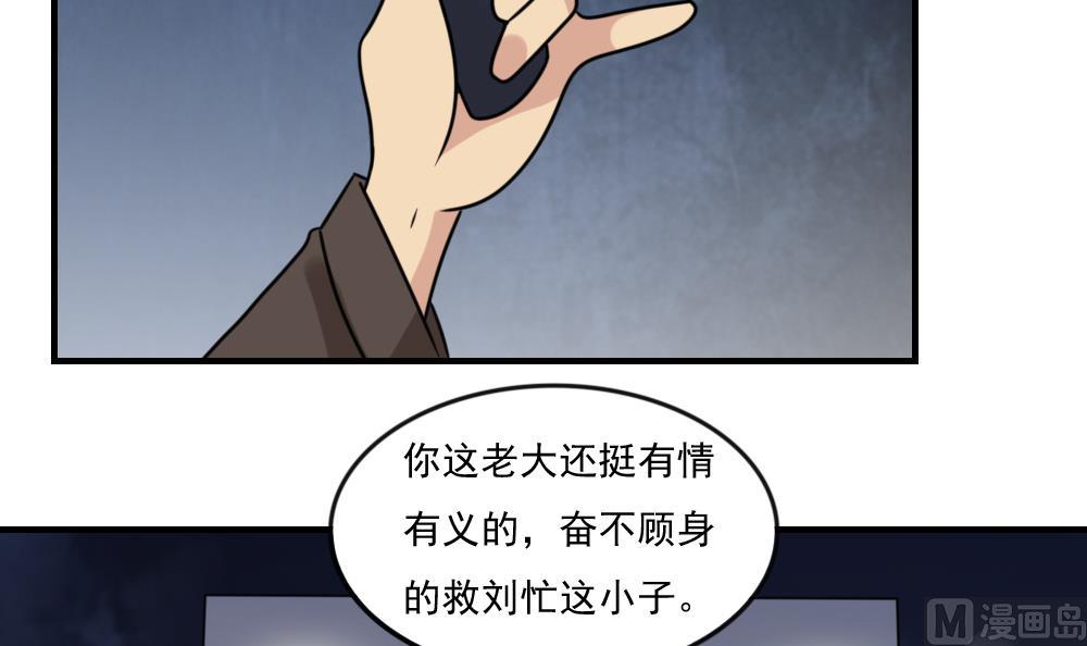 《都是黑丝惹的祸》漫画最新章节第224话 结局篇 6免费下拉式在线观看章节第【24】张图片