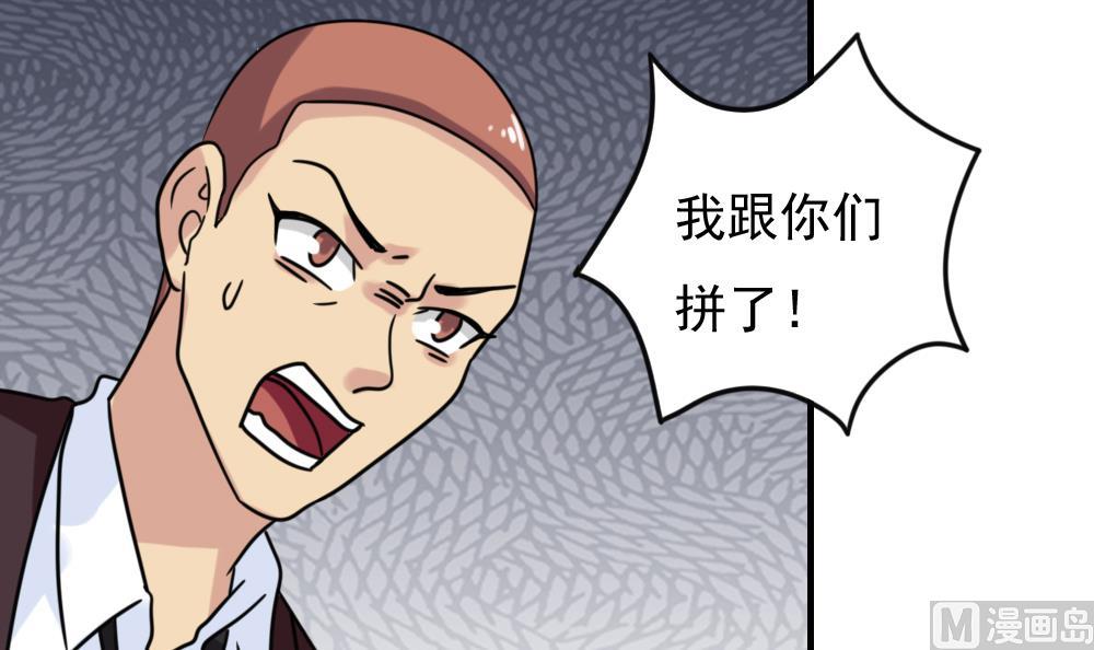 《都是黑丝惹的祸》漫画最新章节第224话 结局篇 6免费下拉式在线观看章节第【3】张图片