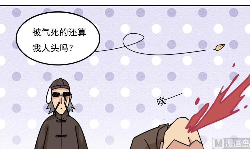 《都是黑丝惹的祸》漫画最新章节第224话 结局篇 6免费下拉式在线观看章节第【33】张图片