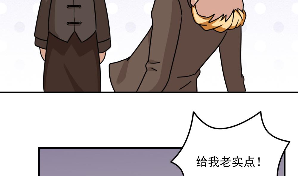 《都是黑丝惹的祸》漫画最新章节第224话 结局篇 6免费下拉式在线观看章节第【34】张图片