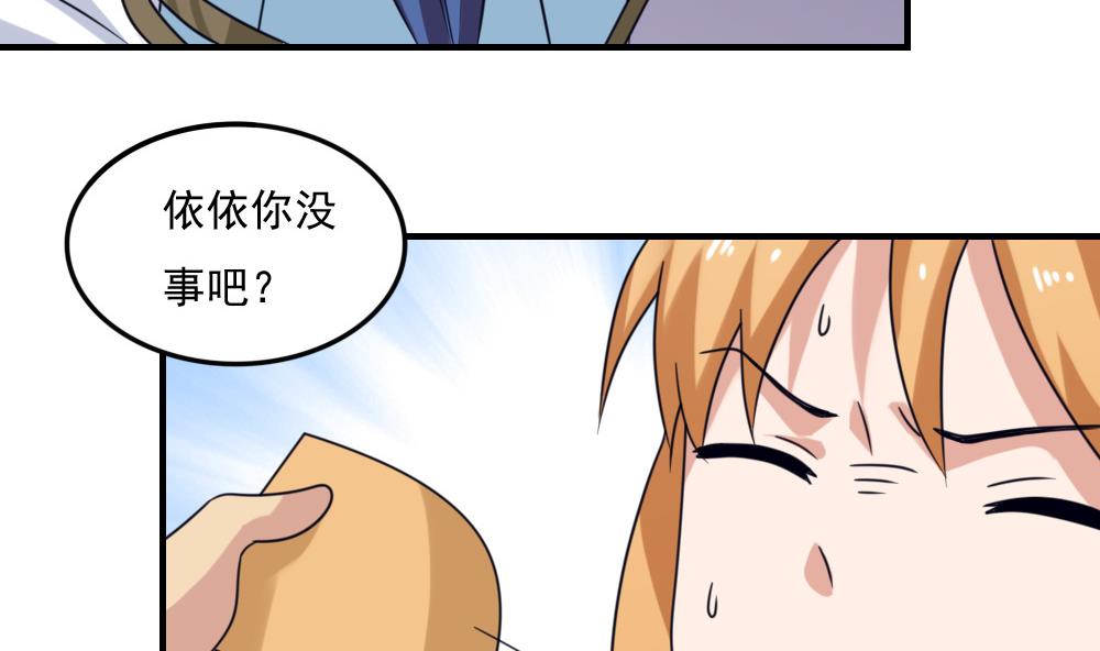 《都是黑丝惹的祸》漫画最新章节第224话 结局篇 6免费下拉式在线观看章节第【38】张图片