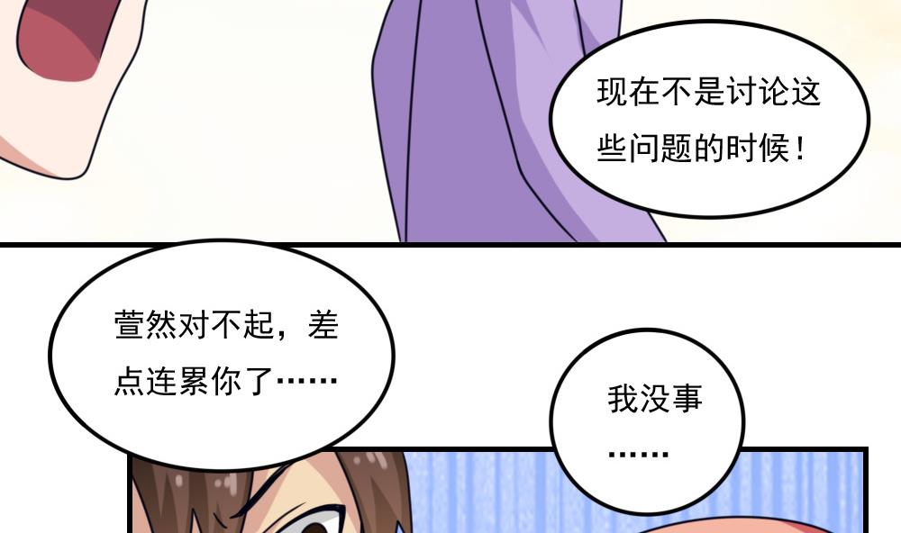 《都是黑丝惹的祸》漫画最新章节第224话 结局篇 6免费下拉式在线观看章节第【41】张图片