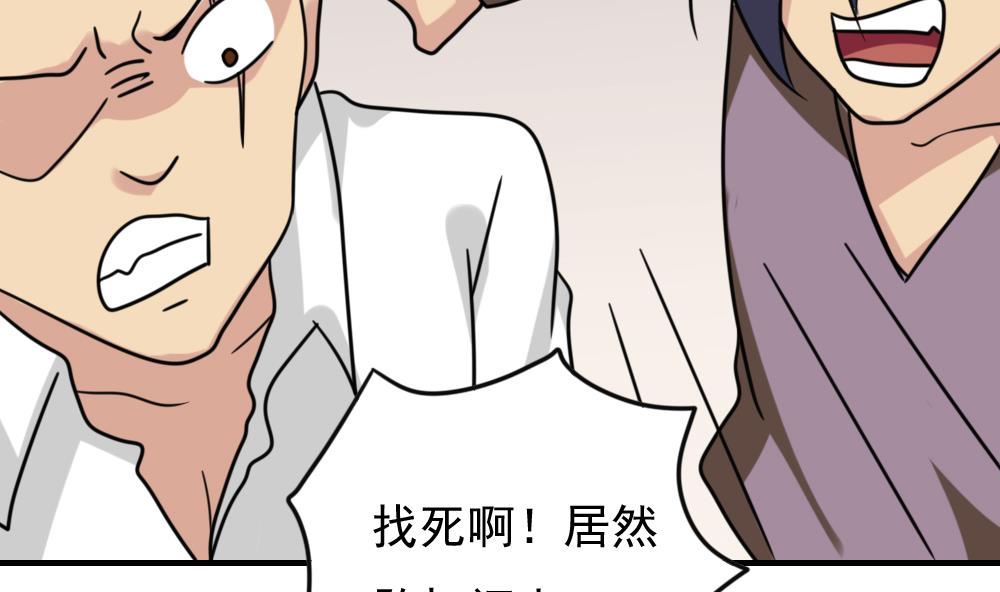 《都是黑丝惹的祸》漫画最新章节第224话 结局篇 6免费下拉式在线观看章节第【8】张图片