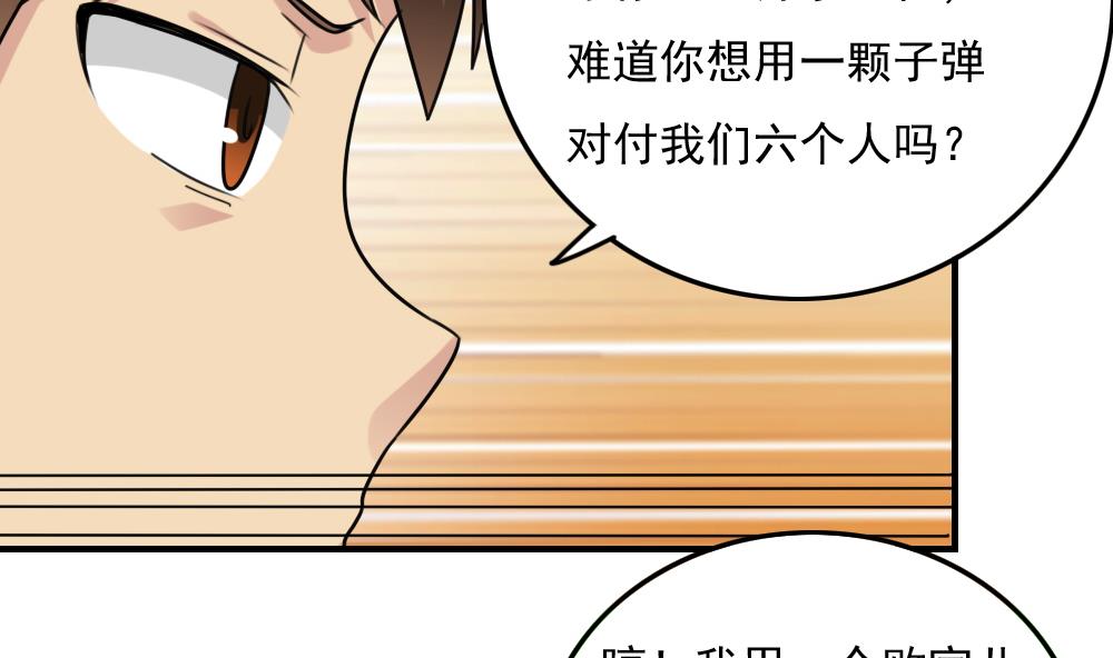 《都是黑丝惹的祸》漫画最新章节第225话 结局篇 7免费下拉式在线观看章节第【10】张图片