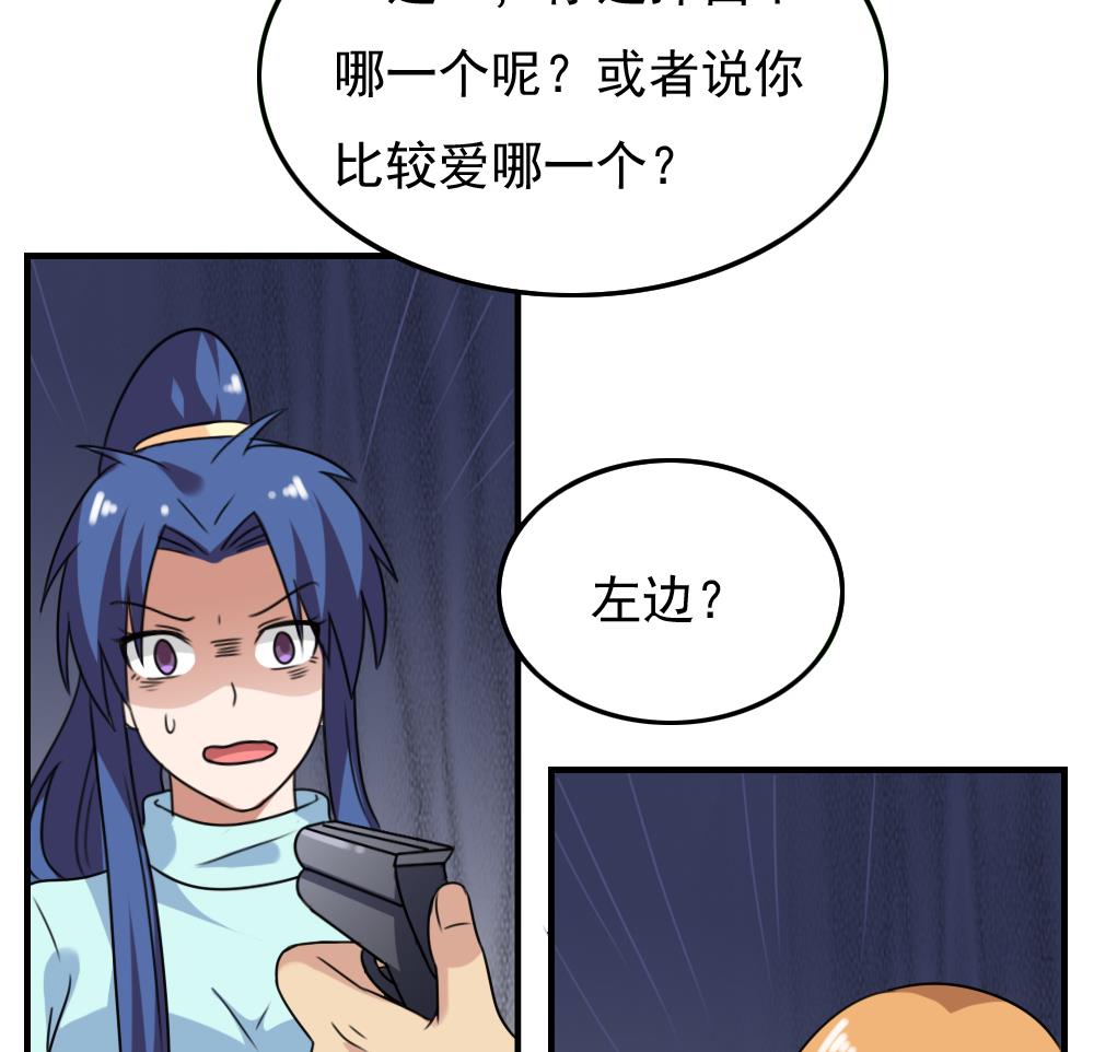 《都是黑丝惹的祸》漫画最新章节第225话 结局篇 7免费下拉式在线观看章节第【14】张图片