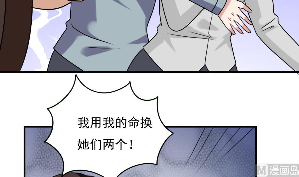 《都是黑丝惹的祸》漫画最新章节第225话 结局篇 7免费下拉式在线观看章节第【21】张图片