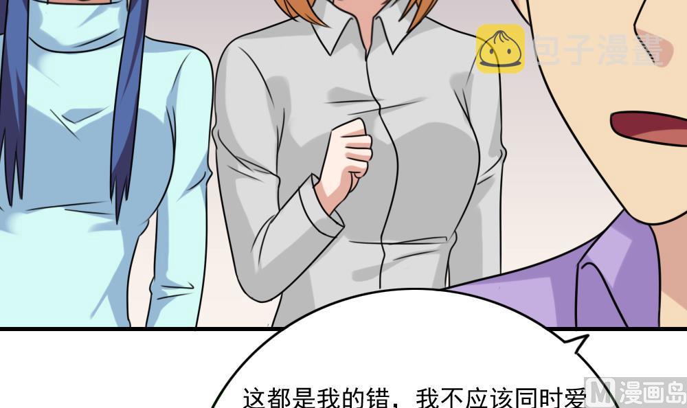 《都是黑丝惹的祸》漫画最新章节第225话 结局篇 7免费下拉式在线观看章节第【27】张图片