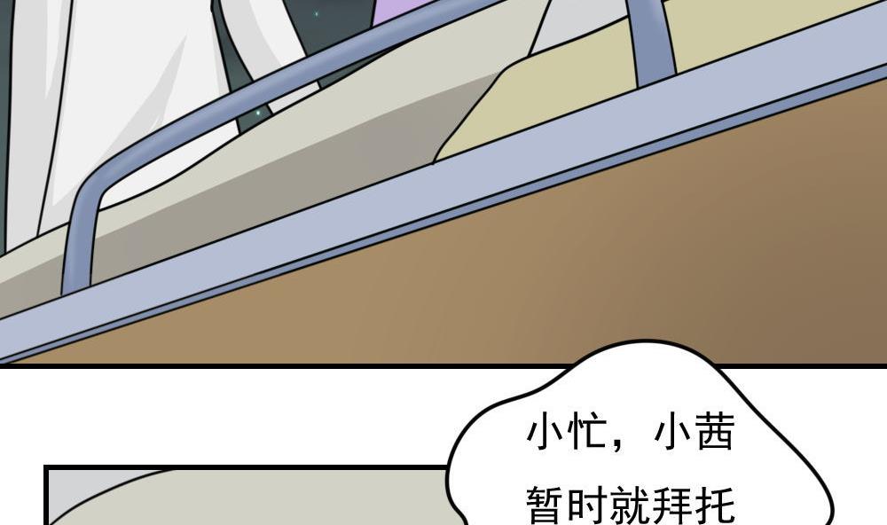 《都是黑丝惹的祸》漫画最新章节第226话 结局篇 8免费下拉式在线观看章节第【10】张图片