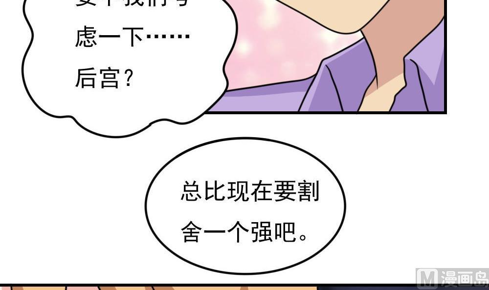 《都是黑丝惹的祸》漫画最新章节第226话 结局篇 8免费下拉式在线观看章节第【24】张图片