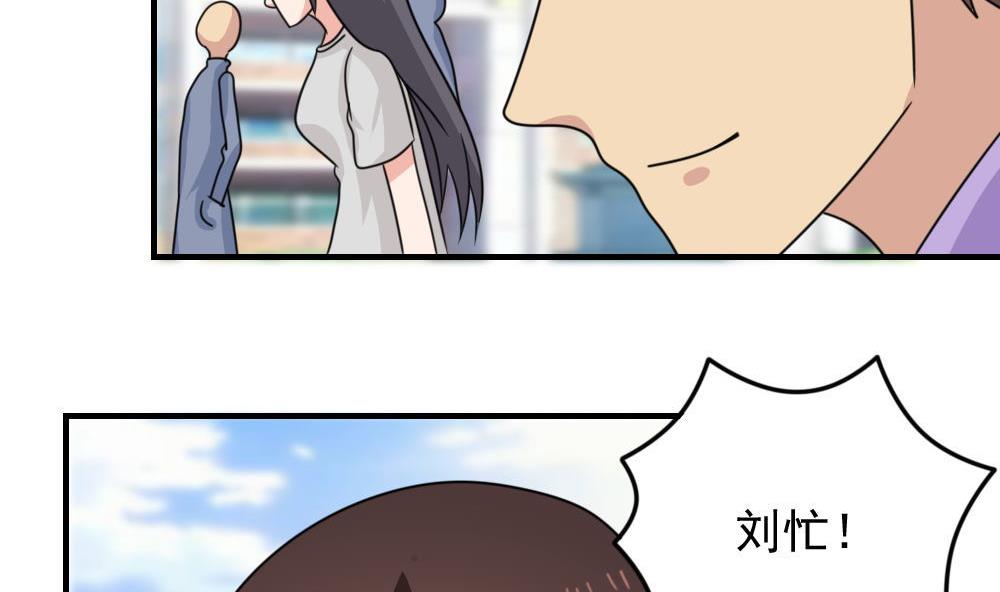 《都是黑丝惹的祸》漫画最新章节第226话 结局篇 8免费下拉式在线观看章节第【34】张图片