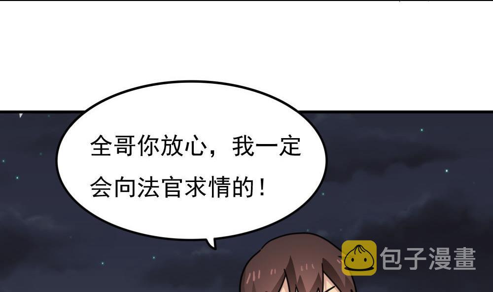 《都是黑丝惹的祸》漫画最新章节第226话 结局篇 8免费下拉式在线观看章节第【8】张图片