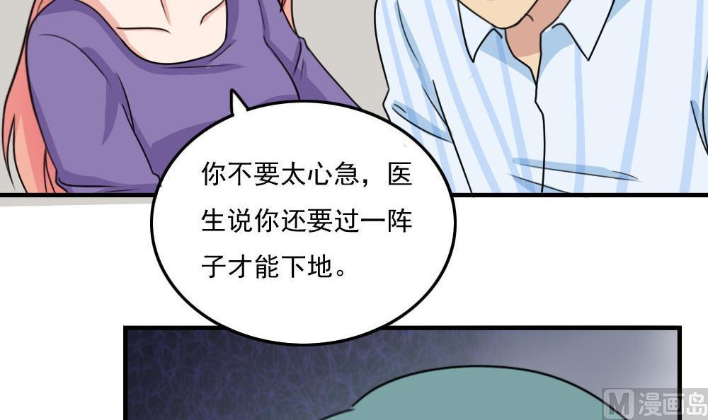 《都是黑丝惹的祸》漫画最新章节第227话 结局篇 9免费下拉式在线观看章节第【10】张图片