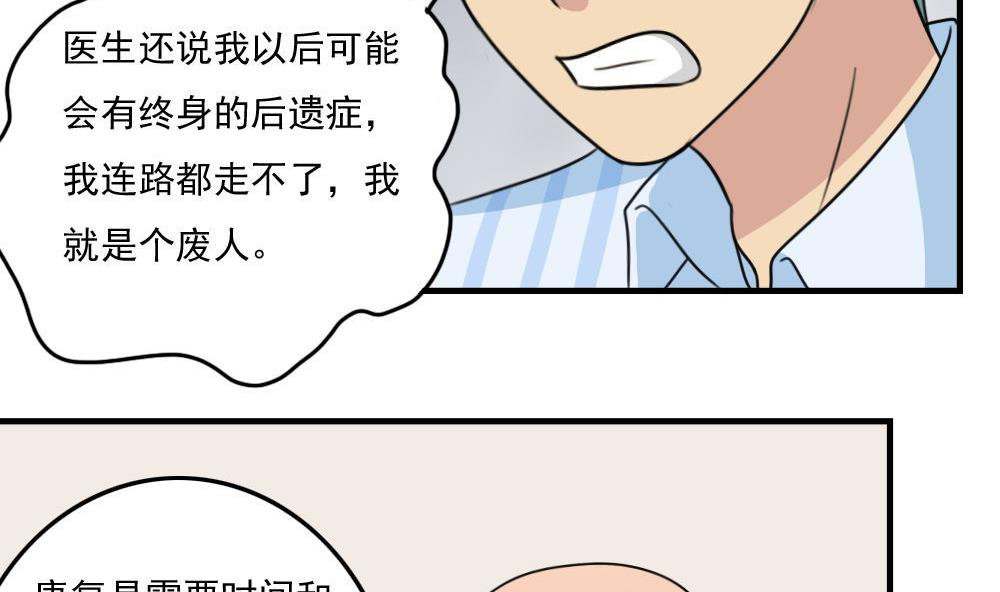 《都是黑丝惹的祸》漫画最新章节第227话 结局篇 9免费下拉式在线观看章节第【12】张图片