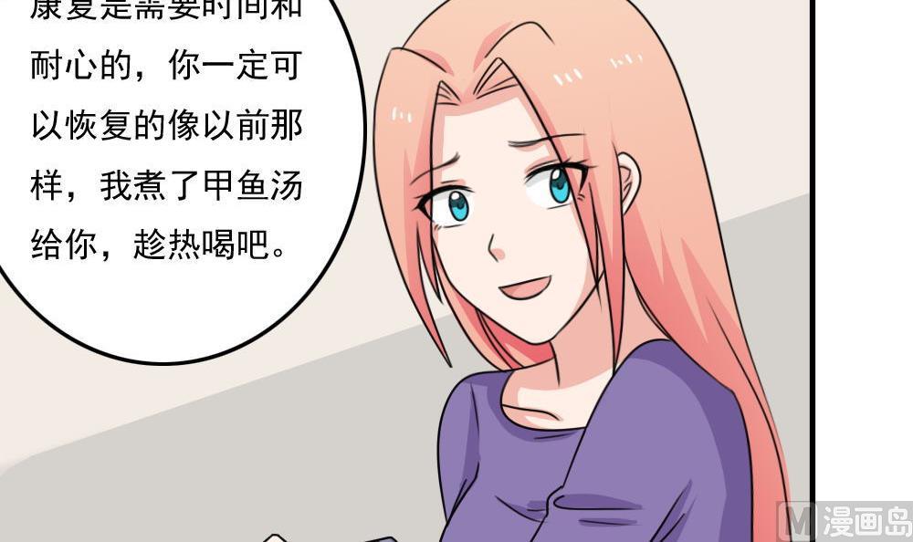 《都是黑丝惹的祸》漫画最新章节第227话 结局篇 9免费下拉式在线观看章节第【13】张图片