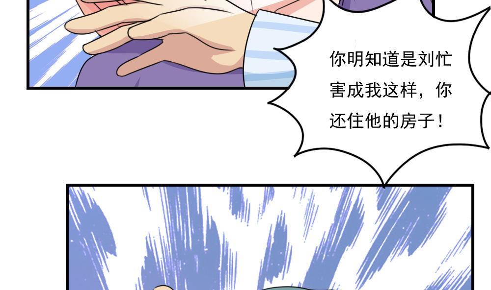 《都是黑丝惹的祸》漫画最新章节第227话 结局篇 9免费下拉式在线观看章节第【18】张图片