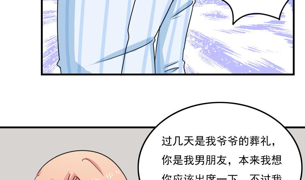 《都是黑丝惹的祸》漫画最新章节第227话 结局篇 9免费下拉式在线观看章节第【20】张图片