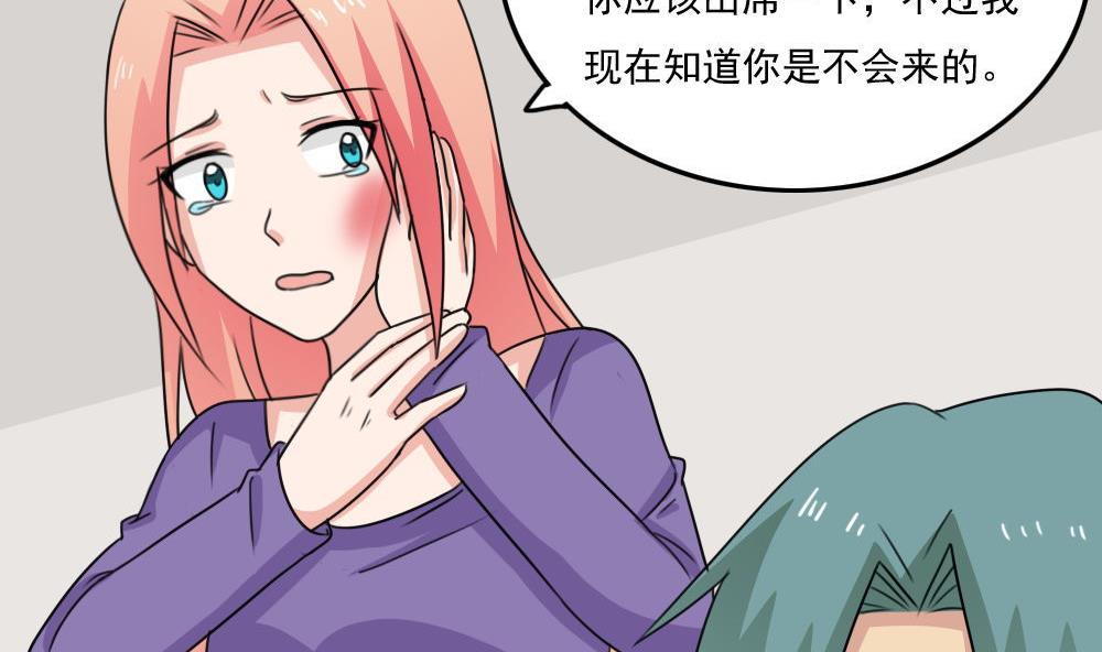 《都是黑丝惹的祸》漫画最新章节第227话 结局篇 9免费下拉式在线观看章节第【21】张图片