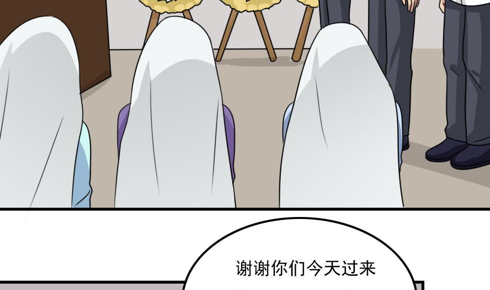 《都是黑丝惹的祸》漫画最新章节第227话 结局篇 9免费下拉式在线观看章节第【27】张图片