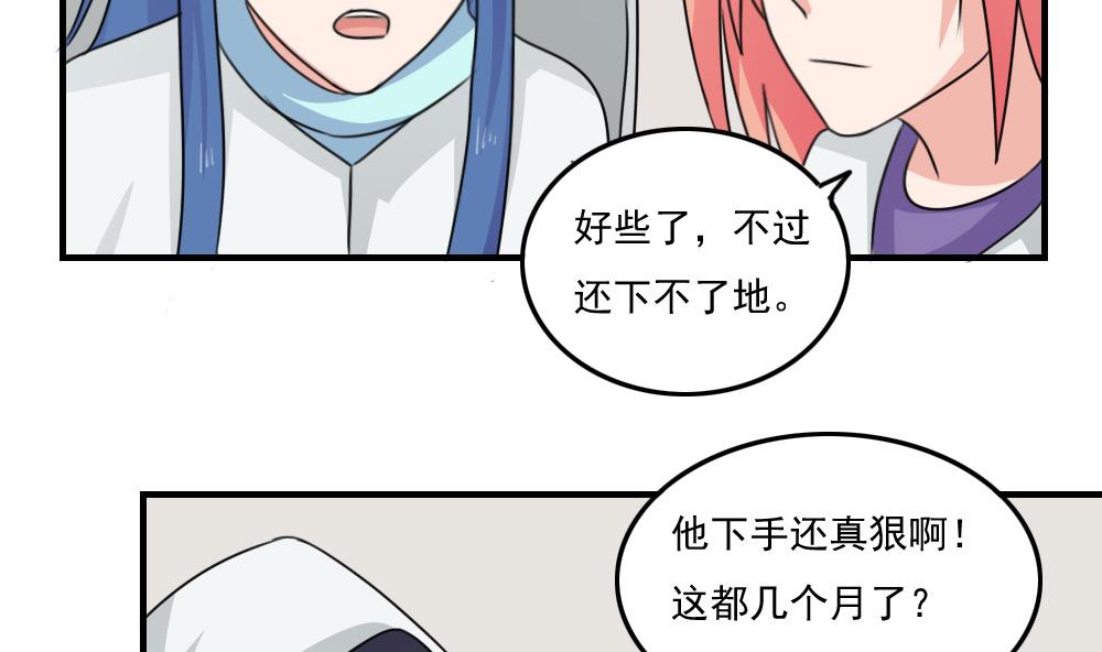 《都是黑丝惹的祸》漫画最新章节第227话 结局篇 9免费下拉式在线观看章节第【33】张图片