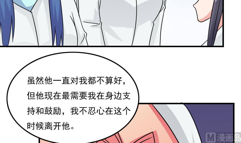 《都是黑丝惹的祸》漫画最新章节第227话 结局篇 9免费下拉式在线观看章节第【37】张图片