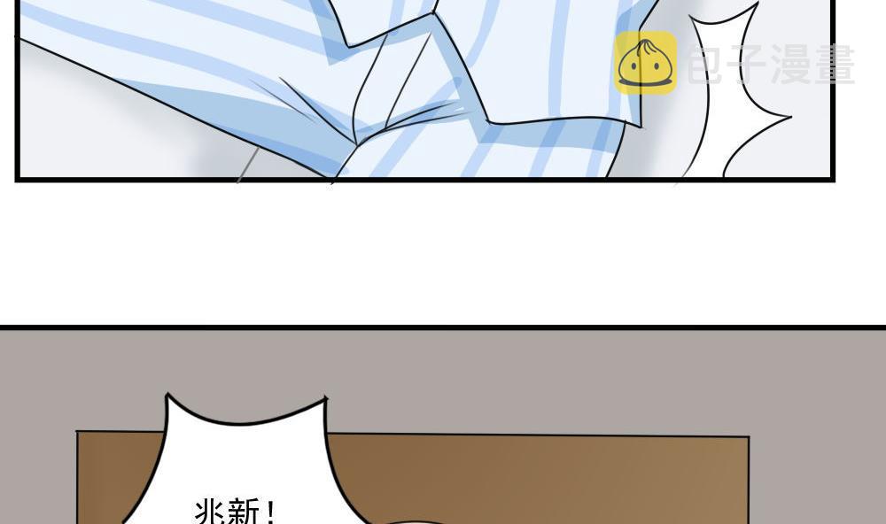 《都是黑丝惹的祸》漫画最新章节第227话 结局篇 9免费下拉式在线观看章节第【6】张图片