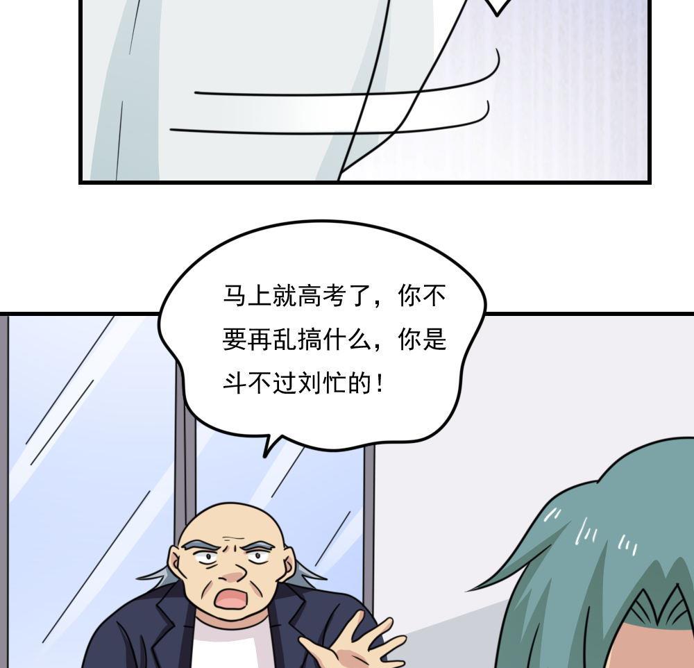 《都是黑丝惹的祸》漫画最新章节小剧场 第1话免费下拉式在线观看章节第【14】张图片