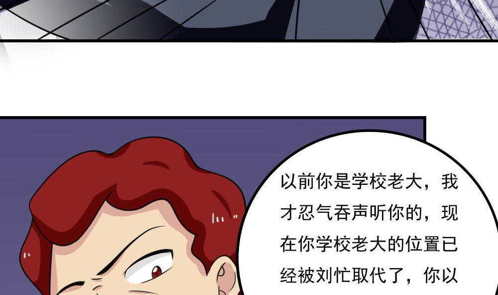 《都是黑丝惹的祸》漫画最新章节小剧场 第1话免费下拉式在线观看章节第【23】张图片