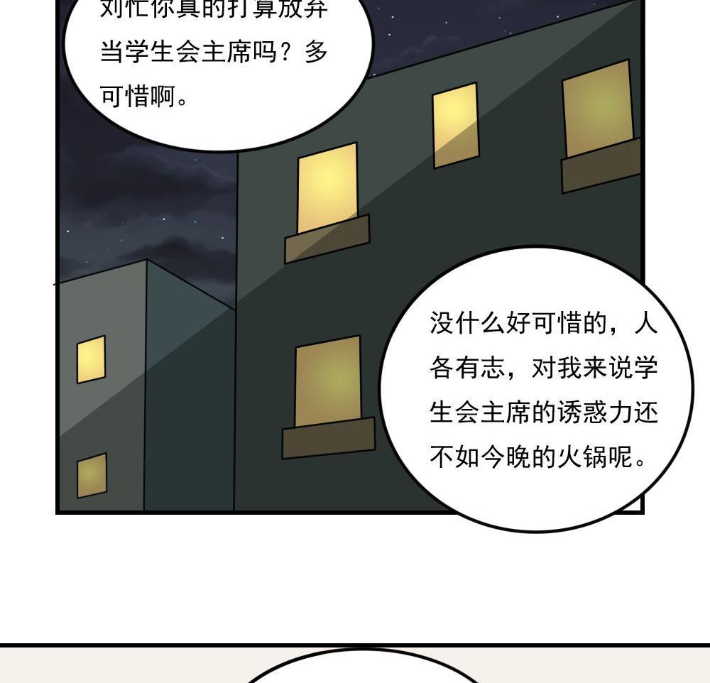 《都是黑丝惹的祸》漫画最新章节小剧场 第1话免费下拉式在线观看章节第【30】张图片