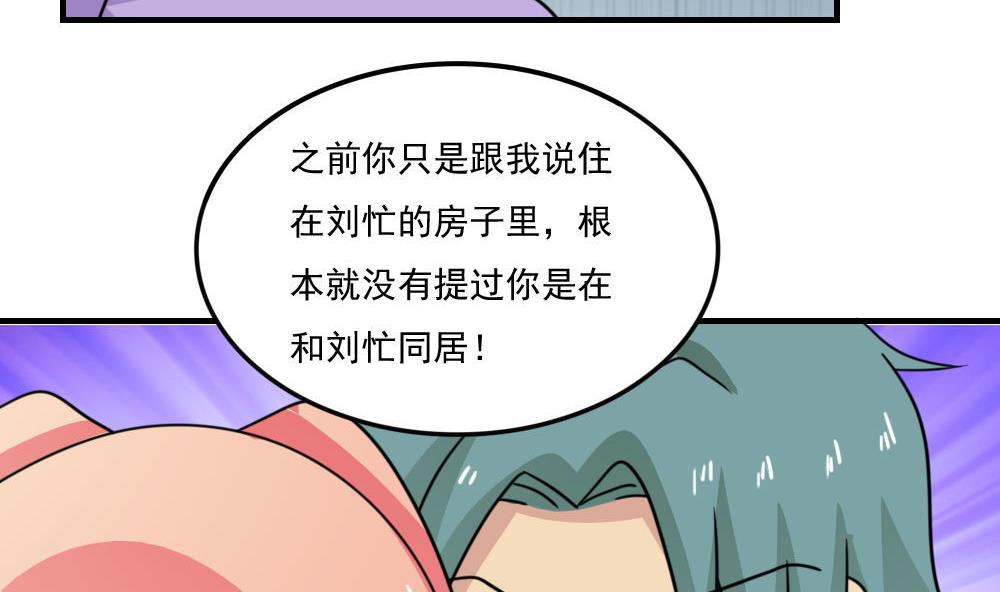 《都是黑丝惹的祸》漫画最新章节小剧场 第1话免费下拉式在线观看章节第【38】张图片