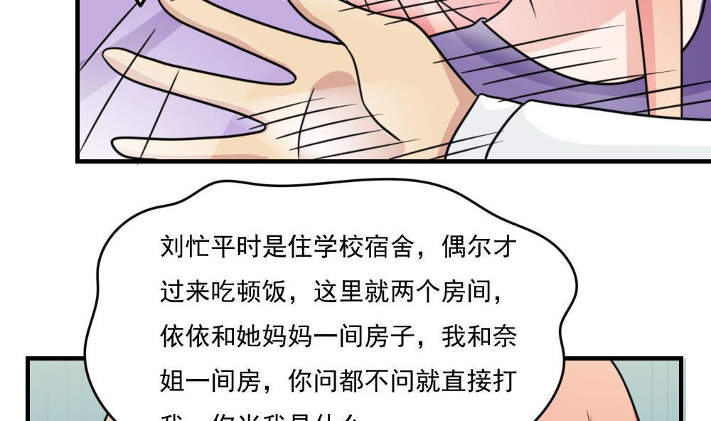 《都是黑丝惹的祸》漫画最新章节小剧场 第1话免费下拉式在线观看章节第【42】张图片