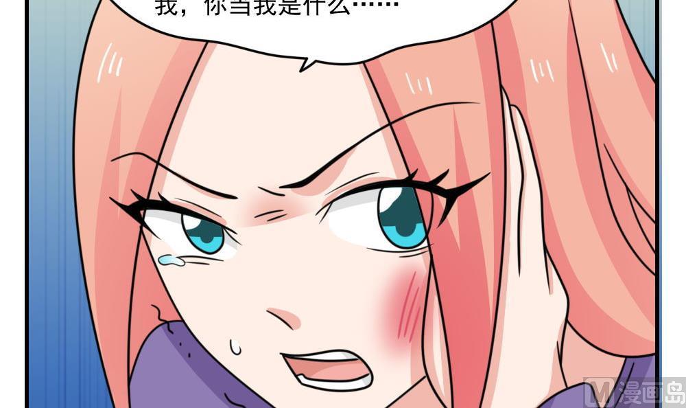 《都是黑丝惹的祸》漫画最新章节小剧场 第1话免费下拉式在线观看章节第【43】张图片