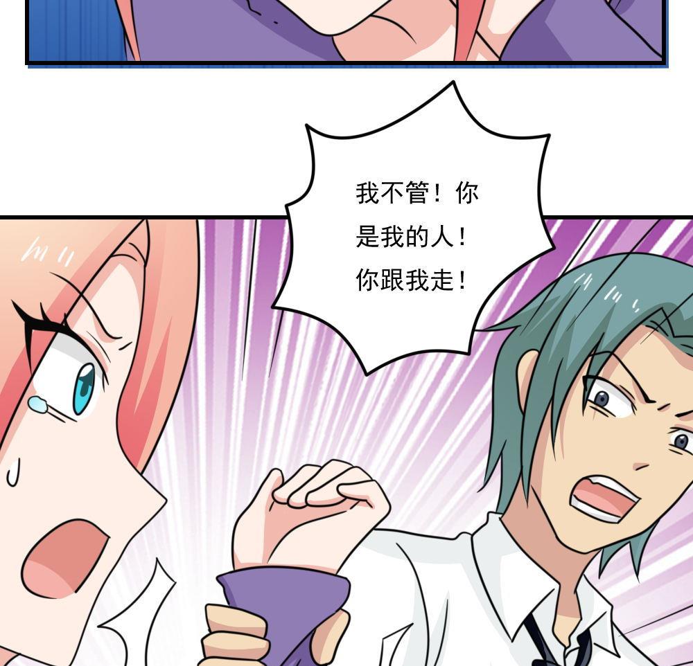 《都是黑丝惹的祸》漫画最新章节小剧场 第1话免费下拉式在线观看章节第【44】张图片