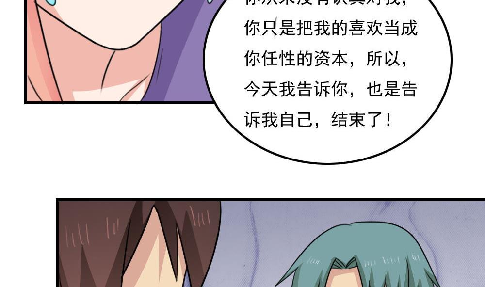 《都是黑丝惹的祸》漫画最新章节小剧场 第2话免费下拉式在线观看章节第【12】张图片