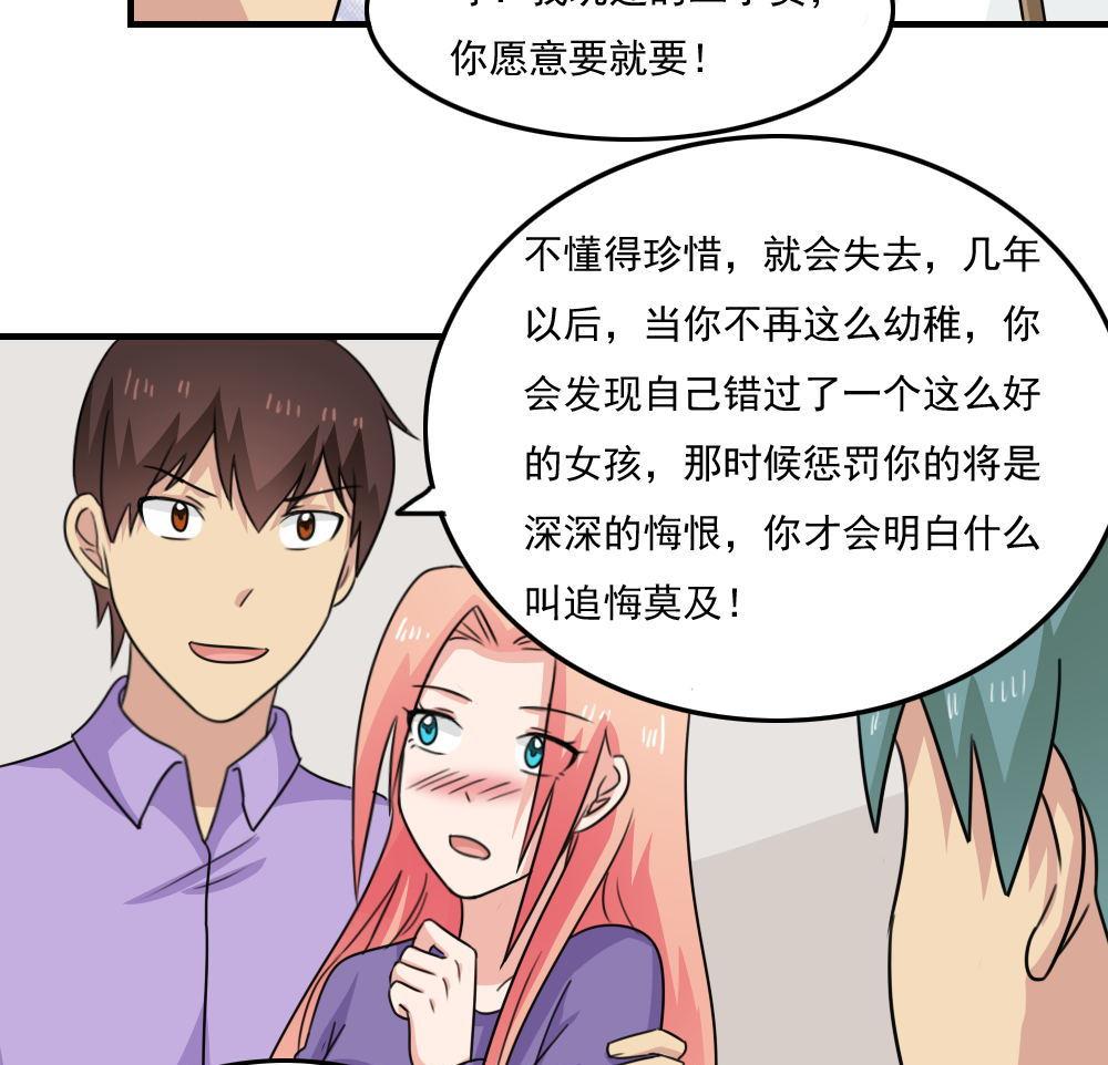 《都是黑丝惹的祸》漫画最新章节小剧场 第2话免费下拉式在线观看章节第【14】张图片