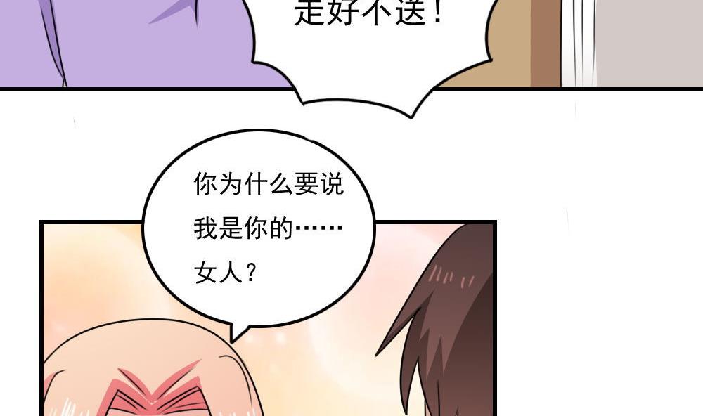 《都是黑丝惹的祸》漫画最新章节小剧场 第2话免费下拉式在线观看章节第【20】张图片