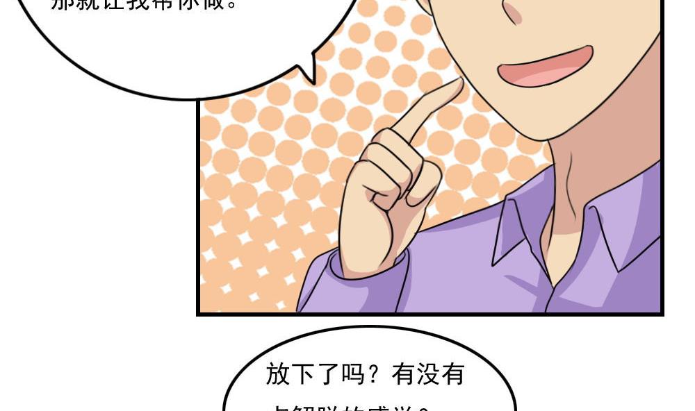 《都是黑丝惹的祸》漫画最新章节小剧场 第2话免费下拉式在线观看章节第【23】张图片