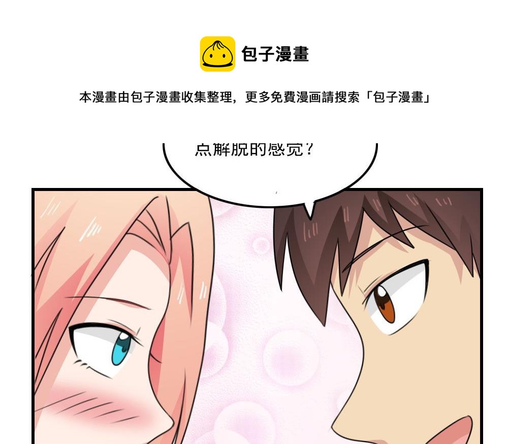 《都是黑丝惹的祸》漫画最新章节小剧场 第2话免费下拉式在线观看章节第【24】张图片