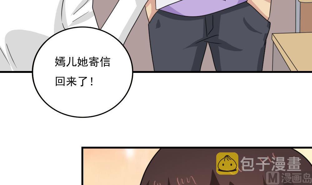 《都是黑丝惹的祸》漫画最新章节小剧场 第3话免费下拉式在线观看章节第【13】张图片