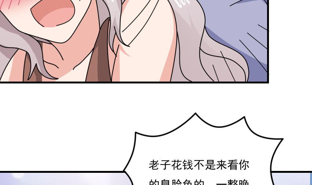 《都是黑丝惹的祸》漫画最新章节小剧场 第3话免费下拉式在线观看章节第【27】张图片